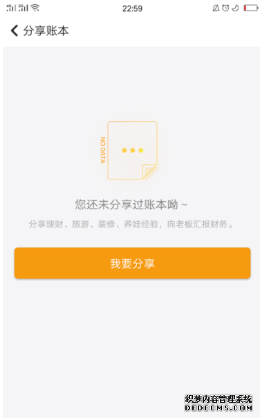 随手记怎么分享给别人