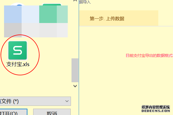 随手记怎么同步付出宝