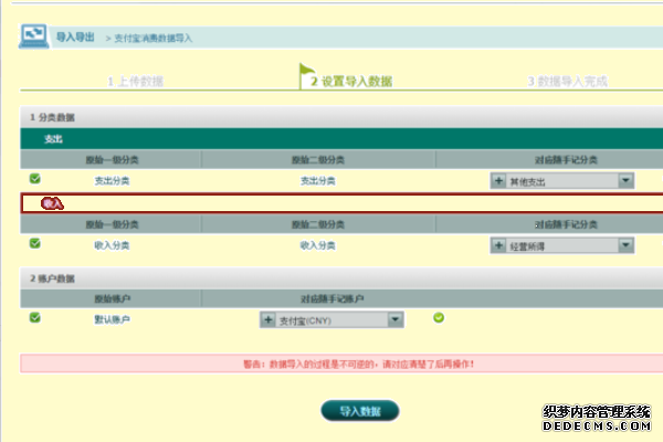 随手记怎么同步付出宝