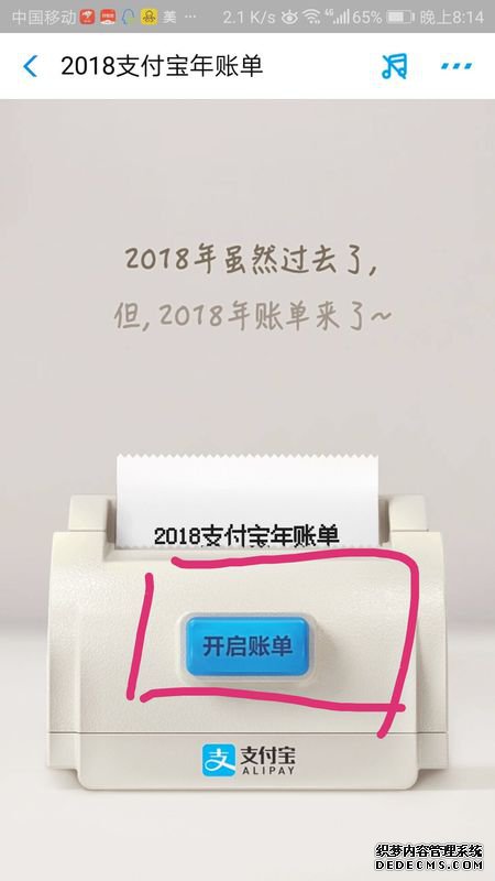 2020年手机淘宝年度账单在那边查