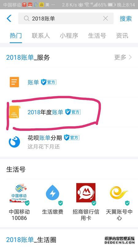 2020年淘宝年度账单怎么查询