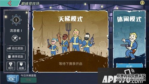 辐射遁迹所ol新版本更新解读 顶峰竞技场热战来袭