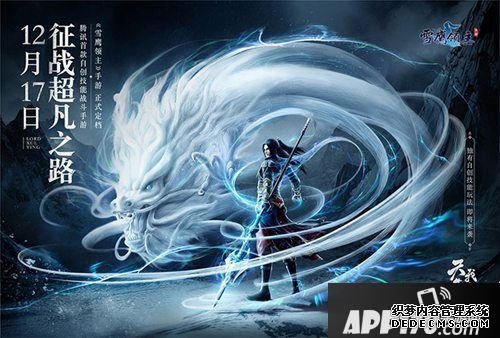 雪鹰领主手游自创技术玩法