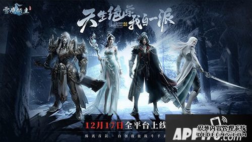 雪鹰领主手游自创技术玩法