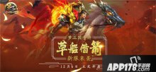 梦三国新服来袭 花样开服活动燃爆梦三大陆