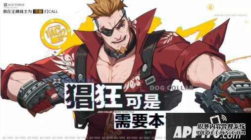 王牌战士S2赛季开启