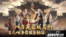 大唐无双全民PK争霸联赛掀起晋级热斗