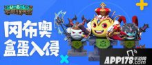 <b>45分钟达成100%预售不思议迷宫盒蛋闪亮登场</b>
