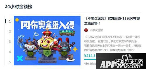 不思议迷宫45分钟告竣100%预售