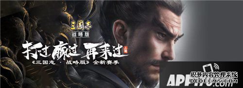 三国志计谋版新赛季正式开启