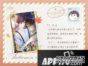 《梦间集天鹅座》魏宇辰生日惊喜果真