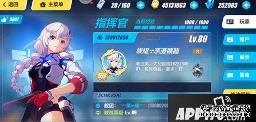 崩坏3精准方针12月6日抽取推荐 精准方针什么值得抽