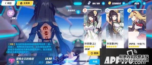 崩坏3精准方针12月6日抽取推荐 精准方针什么值得抽