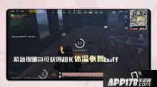 和平精英极寒模式取暖物资大全 极寒模式取暖物资有哪些