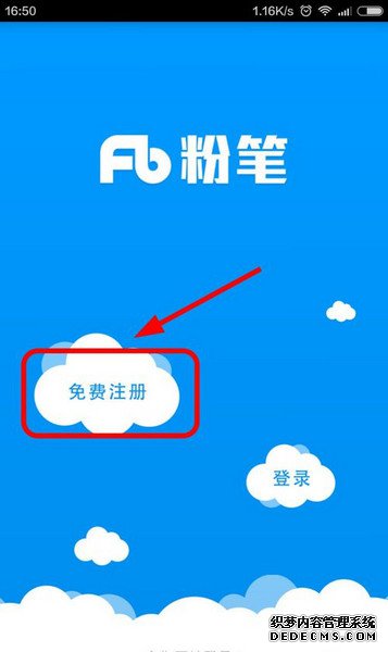 粉笔app可以同时两部手机手机登录吗