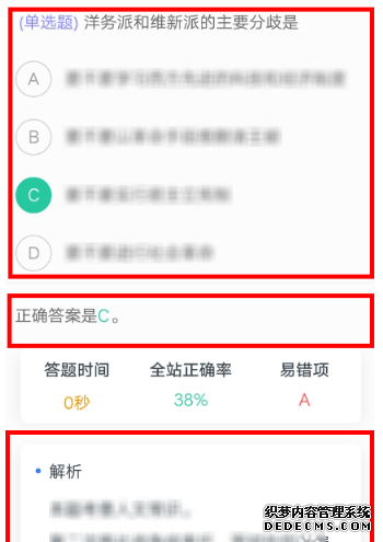 粉笔app怎么搜题