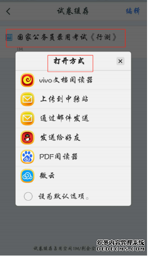 粉笔app怎么打印试卷