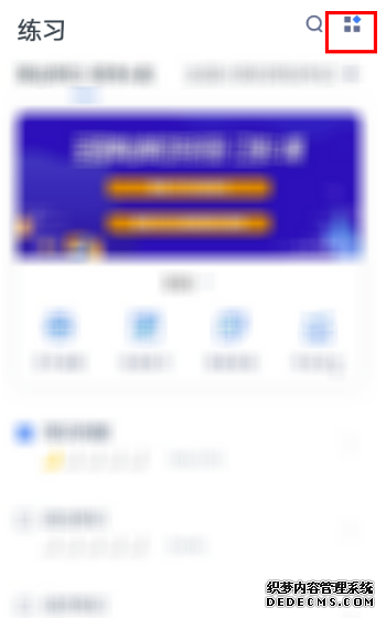 粉笔app怎么查察保藏的题目