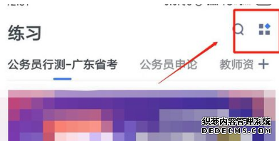 粉笔app怎么导堕落题