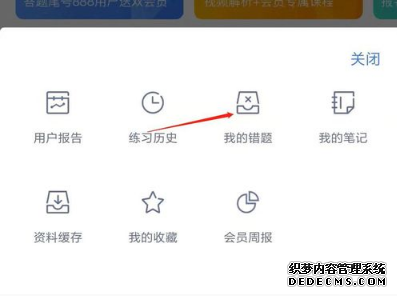 粉笔app怎么导堕落题