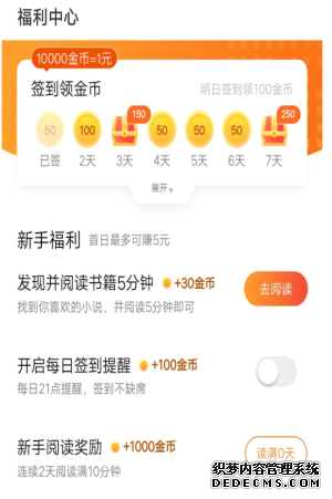 米读极速版一天赚几多