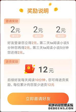 米读极速版一天赚几多