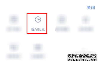 粉笔app怎么看已经做过的题