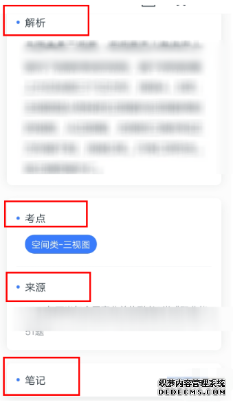 粉笔app怎么看已经做过的题