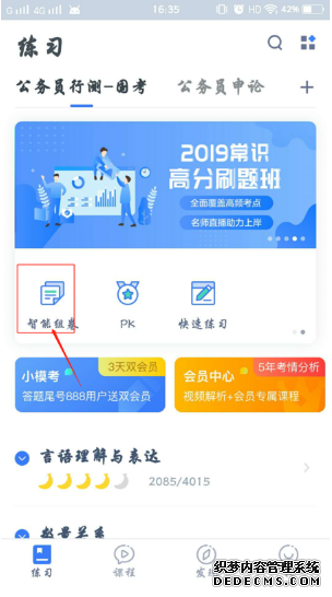 粉笔app怎么下载试卷