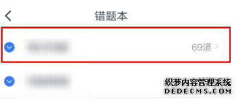 粉笔app怎么看错题