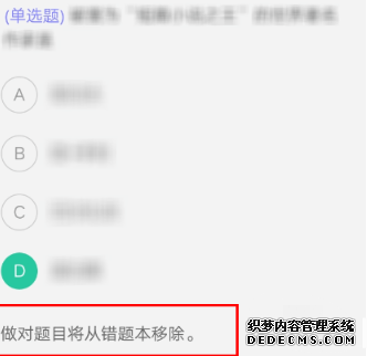 粉笔app怎么看错题