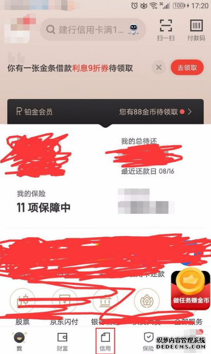 京东亲情白条怎么还款