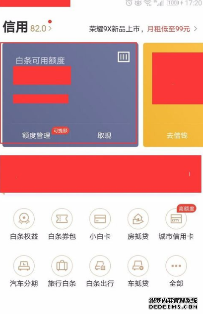 京东亲情白条怎么还款