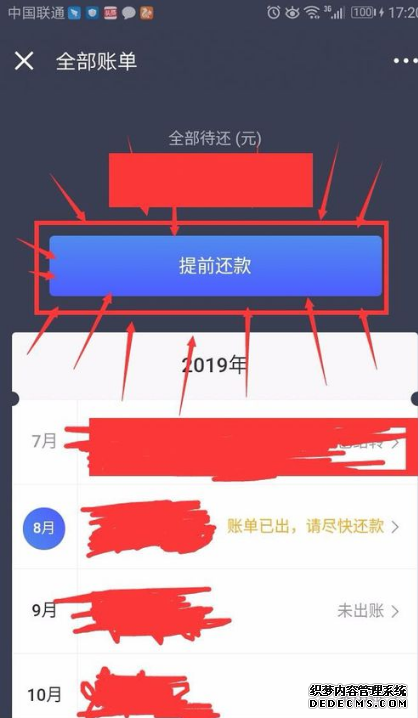 京东亲情白条怎么还款