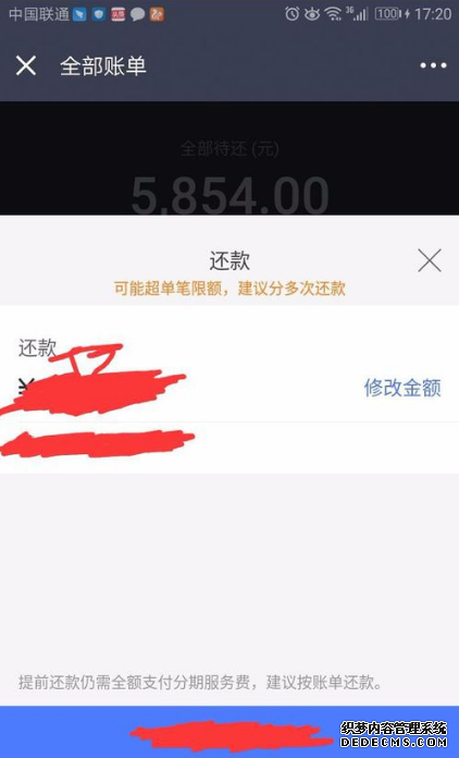 京东亲情白条怎么还款