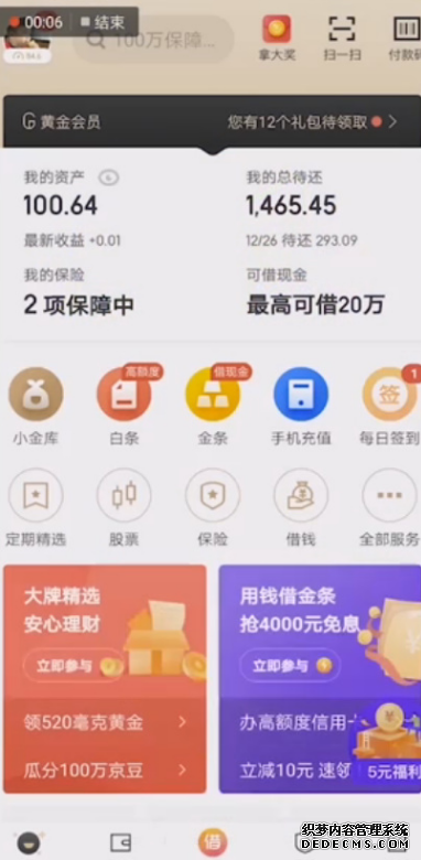 京东亲情白条怎么领取