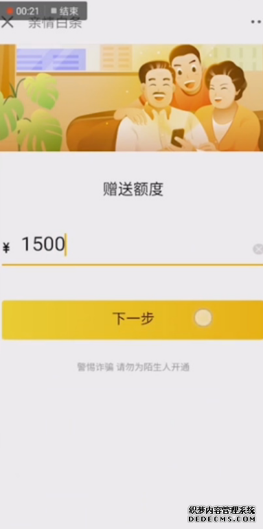 京东亲情白条怎么领取