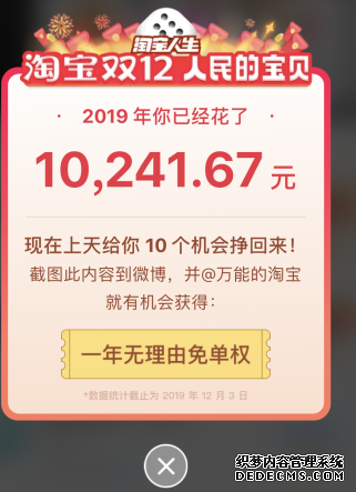 2020淘宝年度账单怎么看