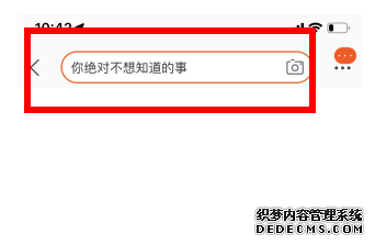 你绝对不想知道的事是什么梗