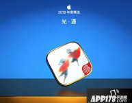 光·遇荣膺AppStore年度游戏推荐