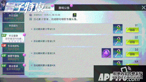 冬日暖和兑换好礼《量子特攻》冬日派对勾当上线
