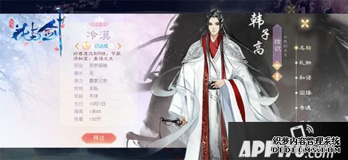 姐弟恋也不是不行以 花与剑里你能撩到所有人