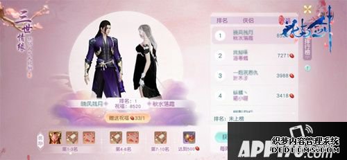 姐弟恋也不是不行以 花与剑里你能撩到所有人