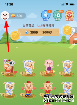 阳光养猪场邀请码怎么填写