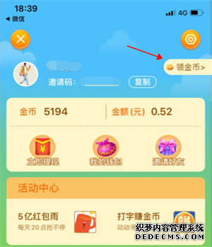 阳光养猪场邀请码怎么填写