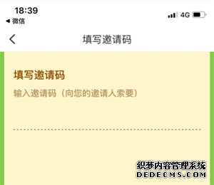 阳光养猪场邀请码怎么填写