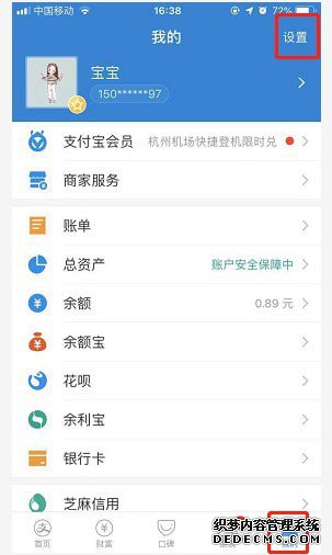 付出宝nfc怎么配置卡片