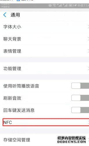 付出宝nfc怎么配置卡片