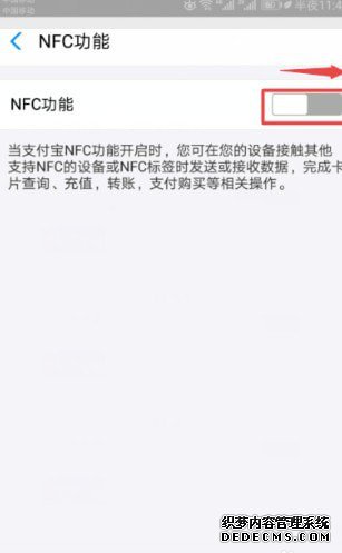付出宝nfc怎么配置卡片