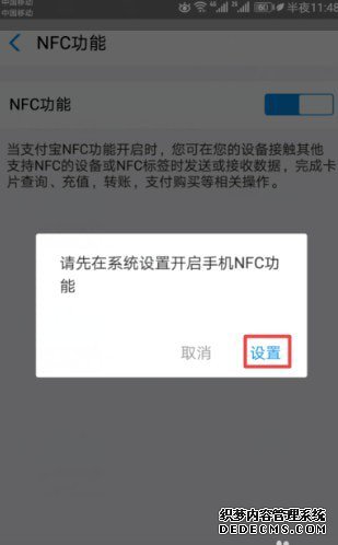 付出宝nfc怎么配置卡片